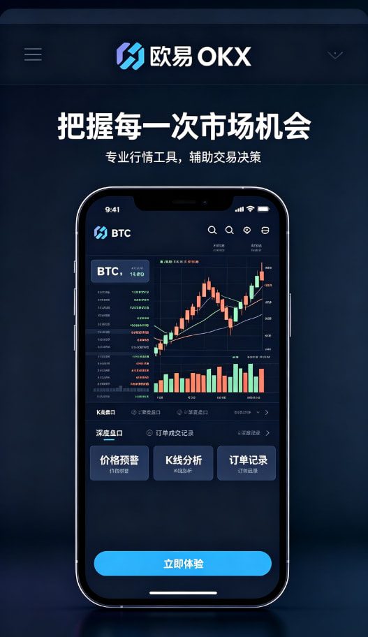欧交易所app官网安装平台机制